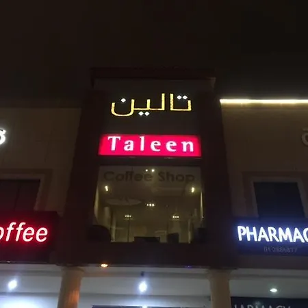 Taleen Alsahafa Hotel Apartments